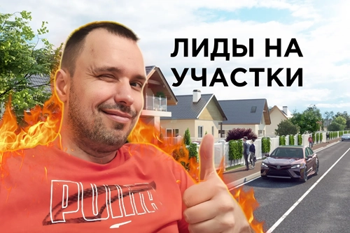 фото Продвижение коттеджного поселка в Яндекс в Пушкино под ключ