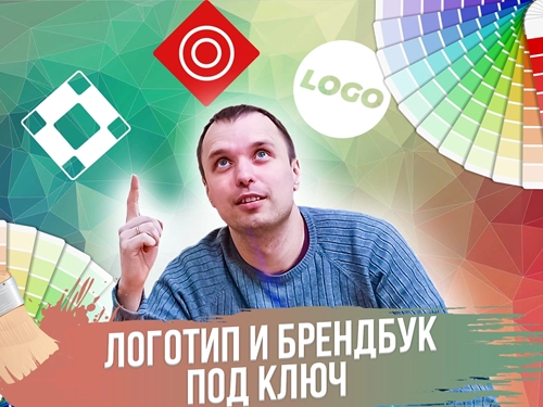фото Разработка логотипа, фирменного стиля компании в Пушкино