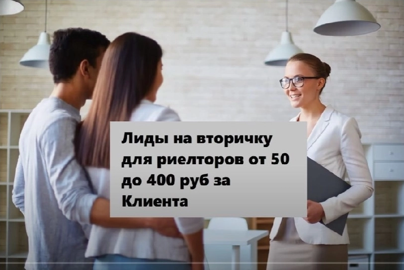 фото Продвижение агенств недвижимости в Пушкино под ключ