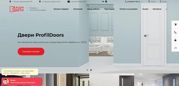 фото Продвижение продажи дверей в Пушкино под ключ