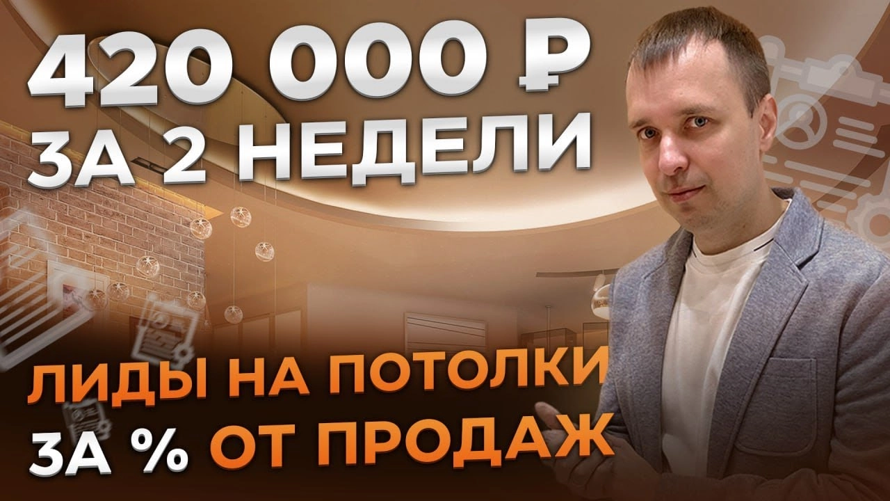 фото Продвижение монтажа потолков в Пушкино под ключ