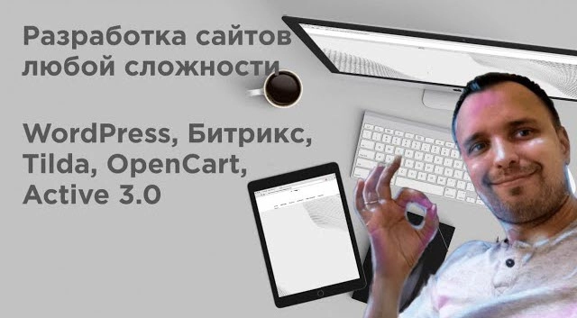 фото Разработка, продвижение, поддержка сайтов любой сложности в Пушкино