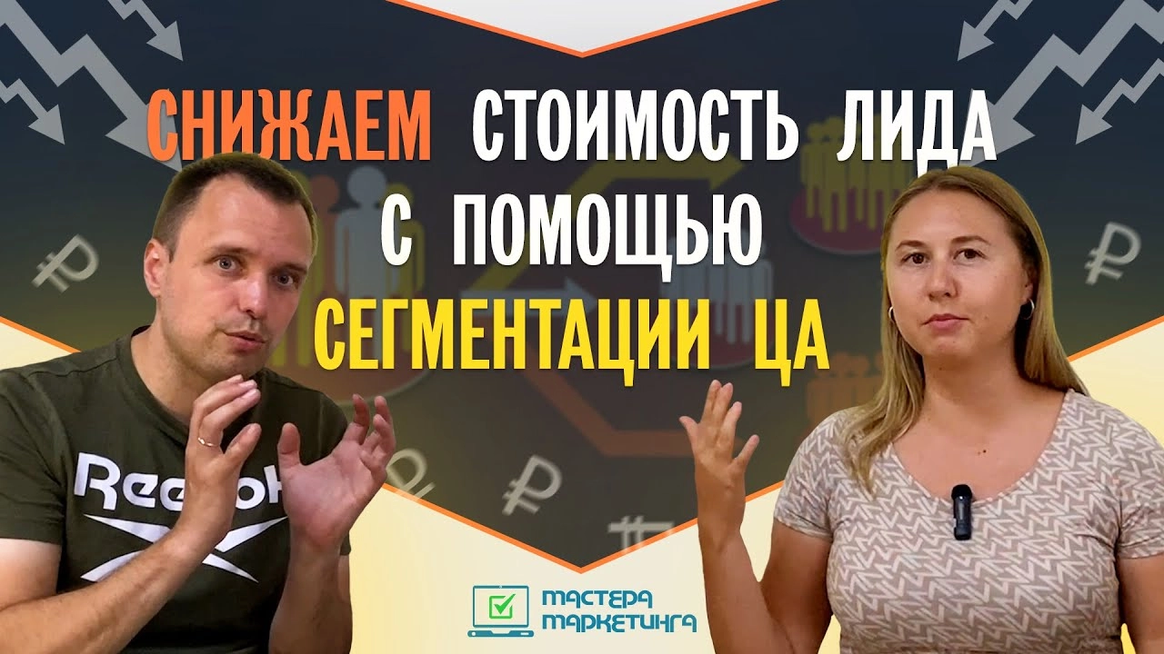 фото Как снизить затраты на рекламу в Пушкино - сегментации аудитории и прочие способы