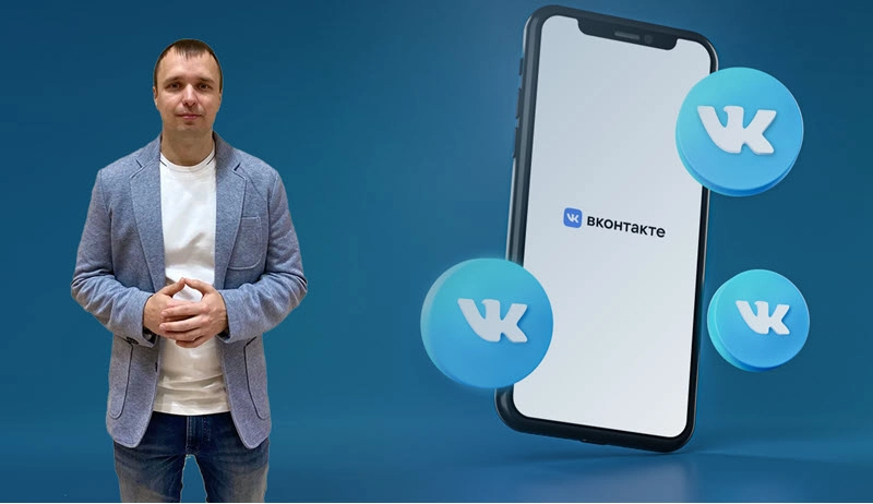 фото Таргетированная реклама в Вконтакте в Пушкино под ключ от студии Станислава Бавыкина